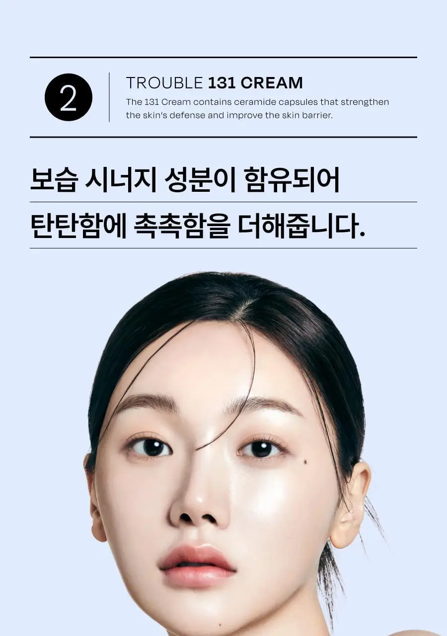 셀라딕스 트러블 세라 캡슐 131 크림 95ml 상세페이지 25