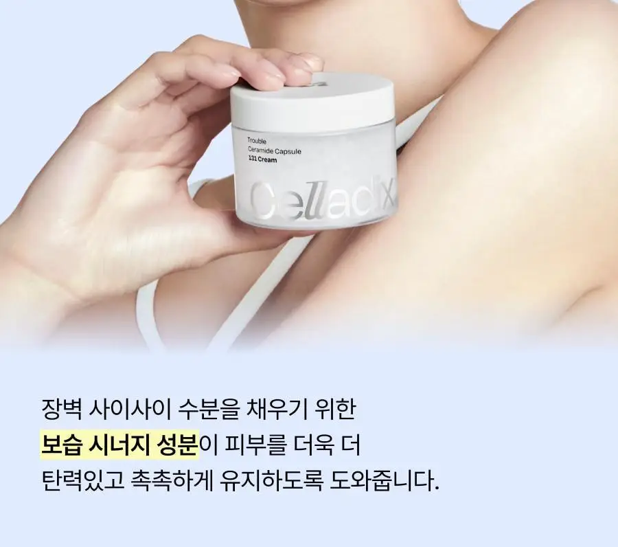 셀라딕스 트러블 세라 캡슐 131 크림 95ml 상세페이지 26