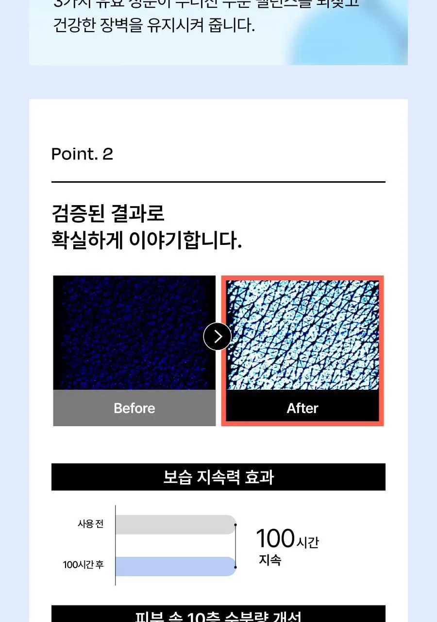 셀라딕스 트러블 세라 캡슐 131 크림 95ml 상세페이지 28