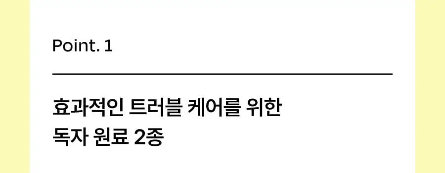 셀라딕스 트러블 세라 캡슐 131 크림 95ml 상세페이지 31