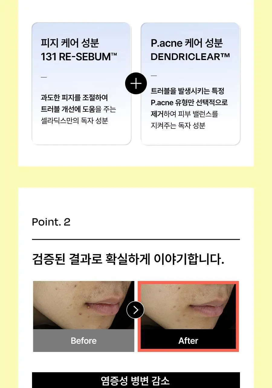 셀라딕스 트러블 세라 캡슐 131 크림 95ml 상세페이지 33