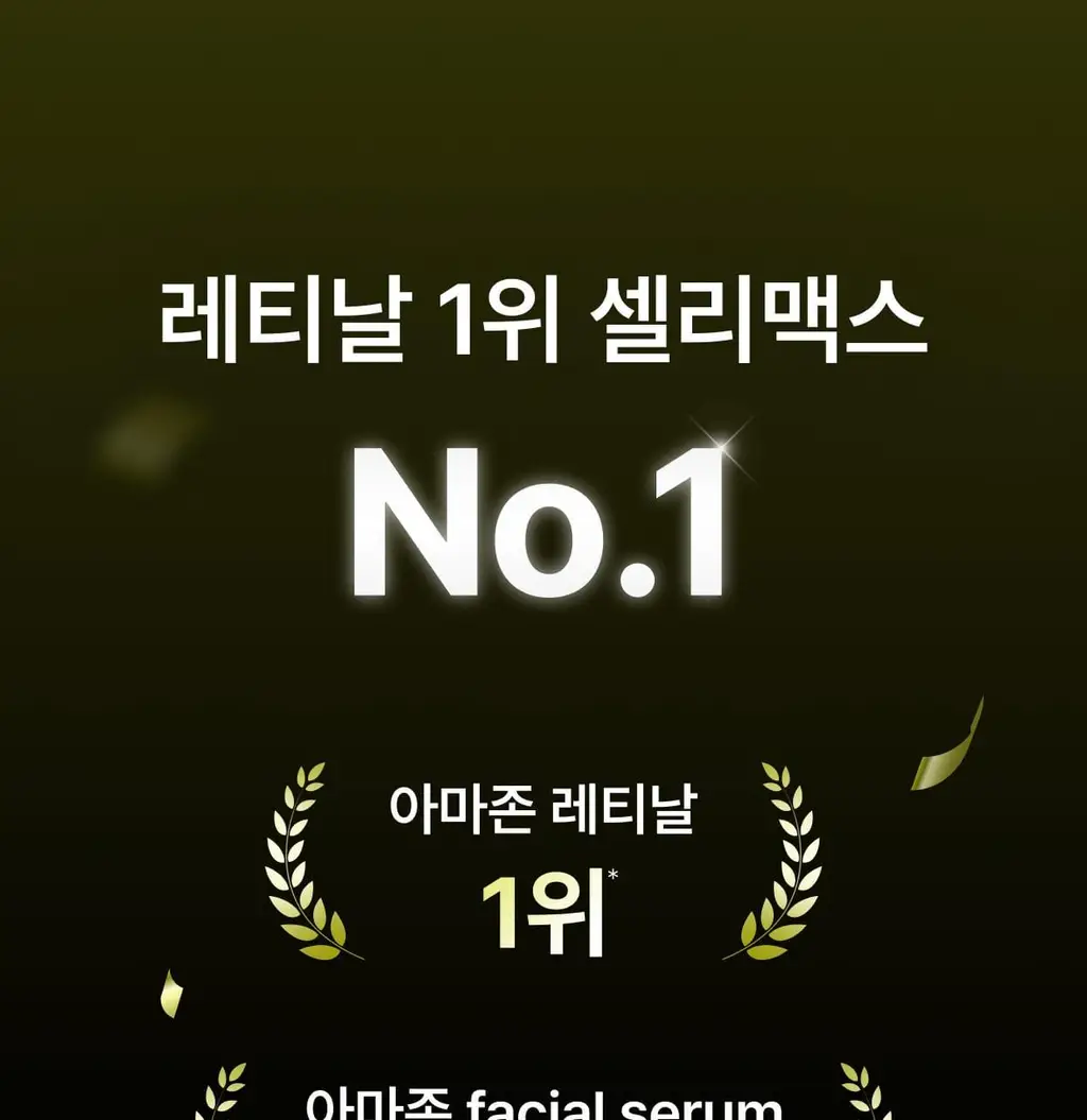 셀리맥스 더 비타 A 레티날 샷 타이트닝 듀얼 크림 50ml 상세페이지 2