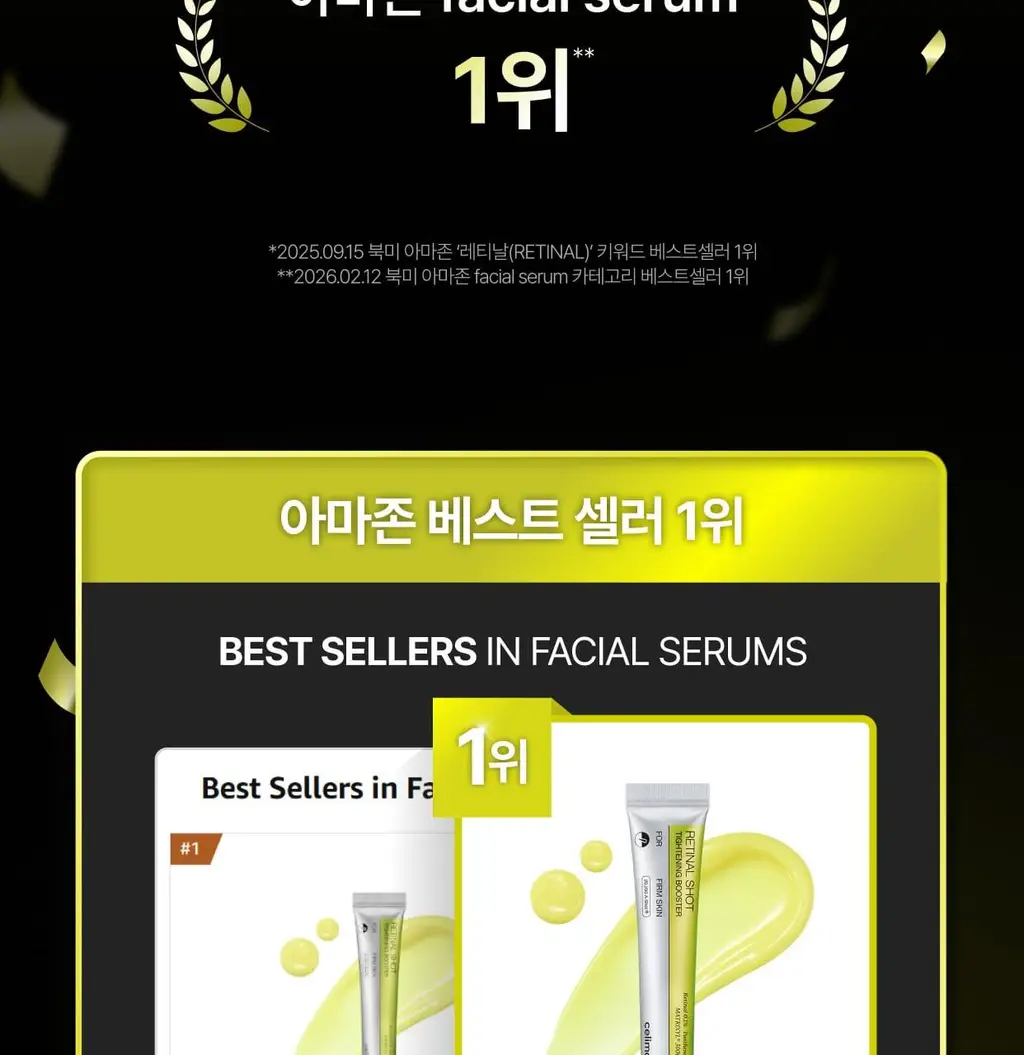 셀리맥스 더 비타 A 레티날 샷 타이트닝 듀얼 크림 50ml 상세페이지 3