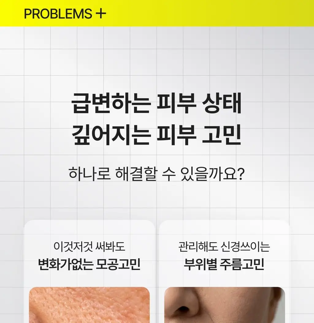 셀리맥스 더 비타 A 레티날 샷 타이트닝 듀얼 크림 50ml 상세페이지 7