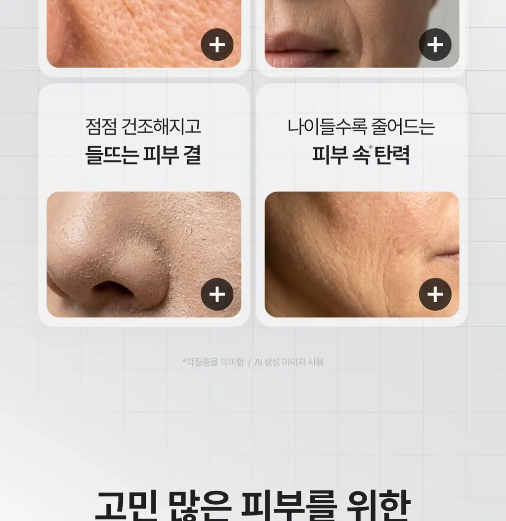 셀리맥스 더 비타 A 레티날 샷 타이트닝 듀얼 크림 50ml 상세페이지 8