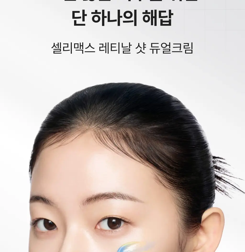 셀리맥스 더 비타 A 레티날 샷 타이트닝 듀얼 크림 50ml 상세페이지 9