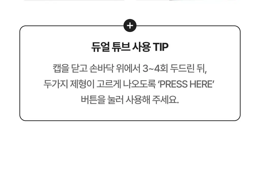 셀리맥스 더 비타 A 레티날 샷 타이트닝 듀얼 크림 50ml 상세페이지 15
