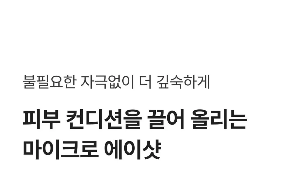 셀리맥스 더 비타 A 레티날 샷 타이트닝 듀얼 크림 50ml 상세페이지 24