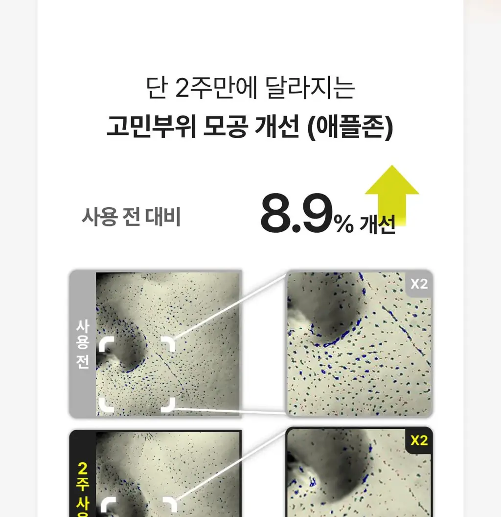 셀리맥스 더 비타 A 레티날 샷 타이트닝 듀얼 크림 50ml 상세페이지 37