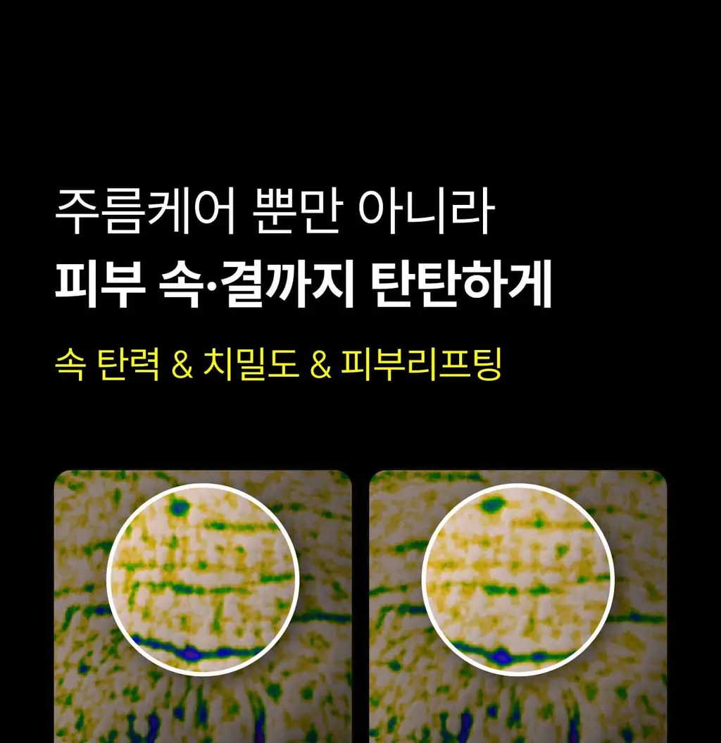 셀리맥스 더 비타 A 레티날 샷 타이트닝 듀얼 크림 50ml 상세페이지 45