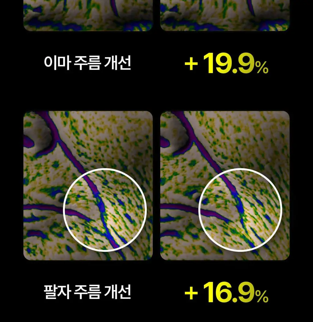셀리맥스 더 비타 A 레티날 샷 타이트닝 듀얼 크림 50ml 상세페이지 46