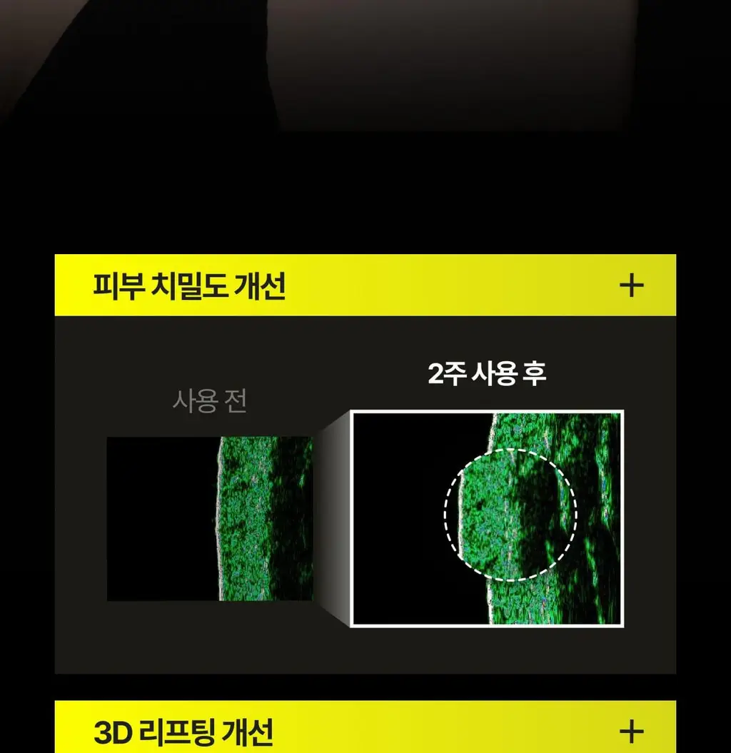 셀리맥스 더 비타 A 레티날 샷 타이트닝 듀얼 크림 50ml 상세페이지 50