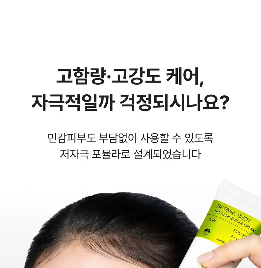 셀리맥스 더 비타 A 레티날 샷 타이트닝 듀얼 크림 50ml 상세페이지 54