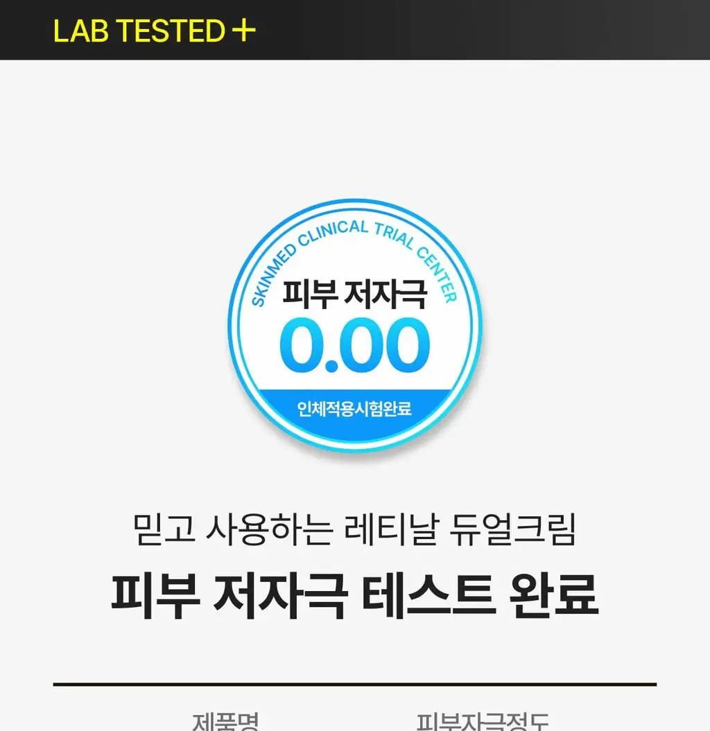 셀리맥스 더 비타 A 레티날 샷 타이트닝 듀얼 크림 50ml 상세페이지 57