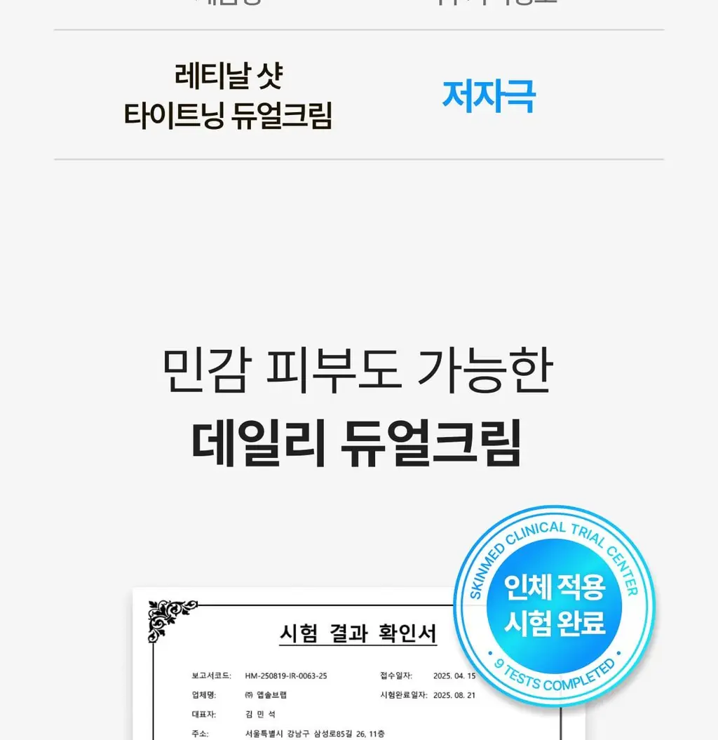 셀리맥스 더 비타 A 레티날 샷 타이트닝 듀얼 크림 50ml 상세페이지 58
