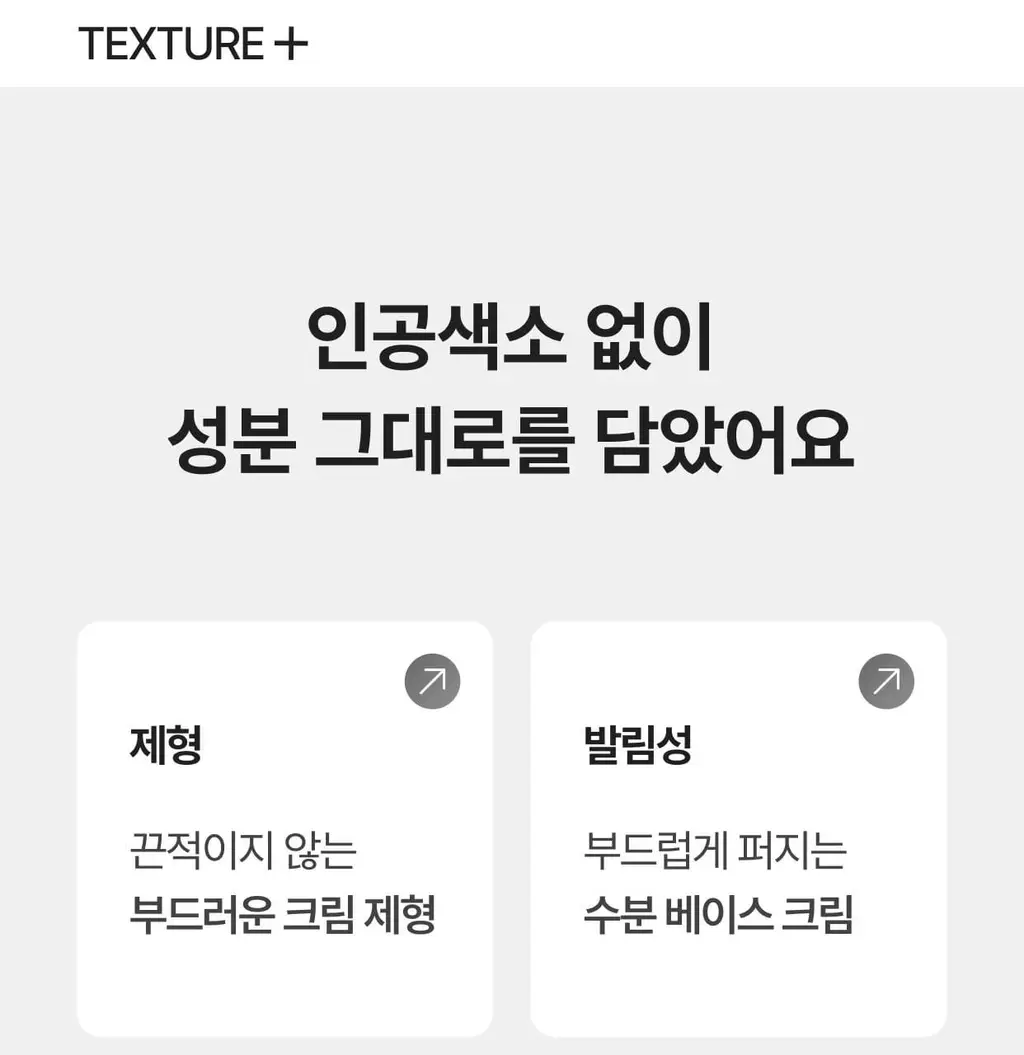 셀리맥스 더 비타 A 레티날 샷 타이트닝 듀얼 크림 50ml 상세페이지 61