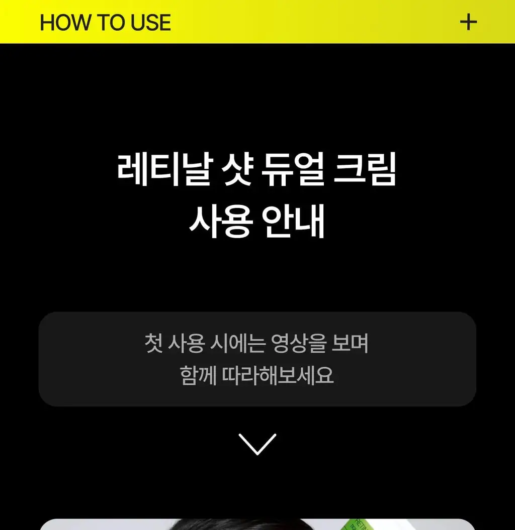 셀리맥스 더 비타 A 레티날 샷 타이트닝 듀얼 크림 50ml 상세페이지 65