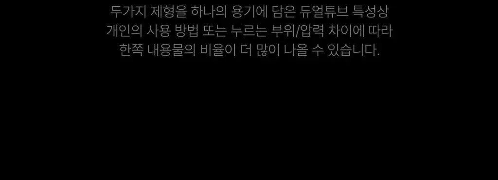 셀리맥스 더 비타 A 레티날 샷 타이트닝 듀얼 크림 50ml 상세페이지 68