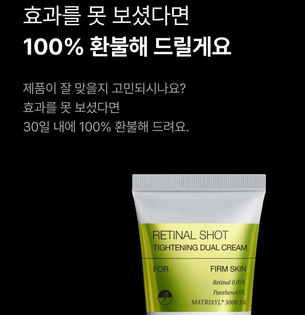 셀리맥스 더 비타 A 레티날 샷 타이트닝 듀얼 크림 50ml 상세페이지 69