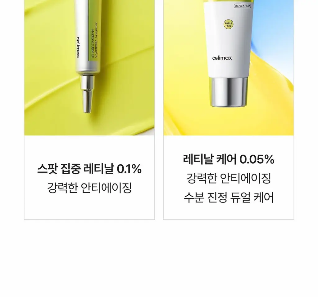 셀리맥스 더 비타 A 레티날 샷 타이트닝 듀얼 크림 50ml 상세페이지 73