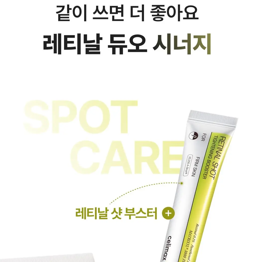 셀리맥스 더 비타 A 레티날 샷 타이트닝 듀얼 크림 50ml 상세페이지 74