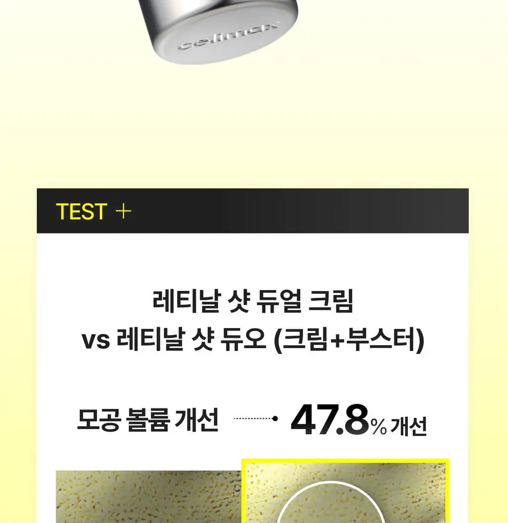 셀리맥스 더 비타 A 레티날 샷 타이트닝 듀얼 크림 50ml 상세페이지 76