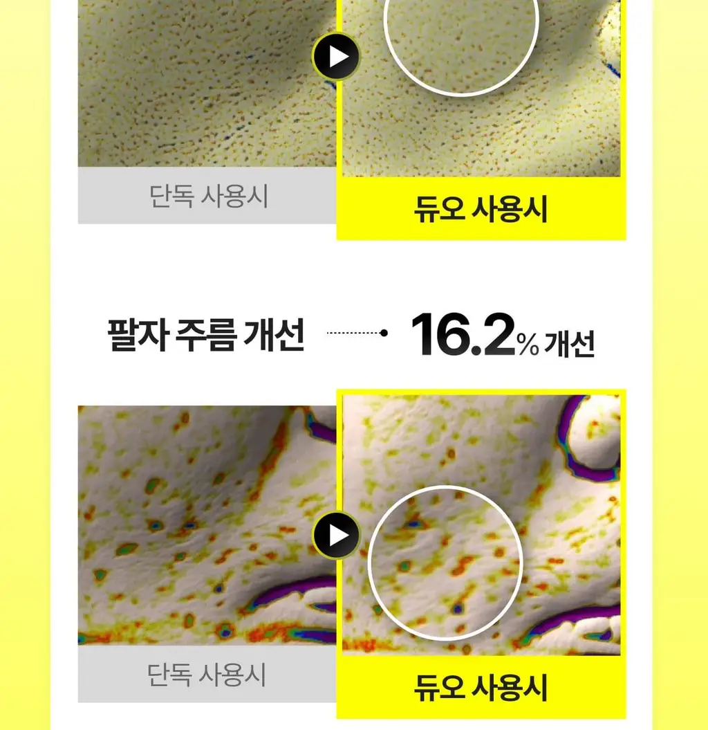 셀리맥스 더 비타 A 레티날 샷 타이트닝 듀얼 크림 50ml 상세페이지 77