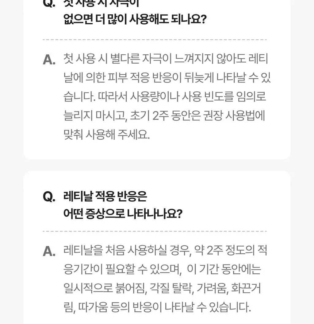 셀리맥스 더 비타 A 레티날 샷 타이트닝 듀얼 크림 50ml 상세페이지 80