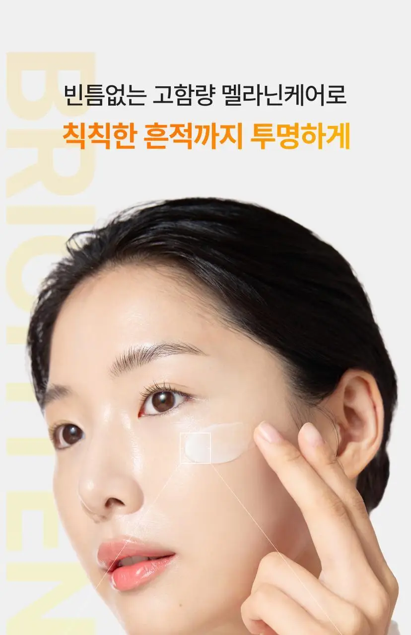 셀리맥스 브라이트닝 모공잡티크림 35ml 기획 (+7ml*2) 상세페이지 16