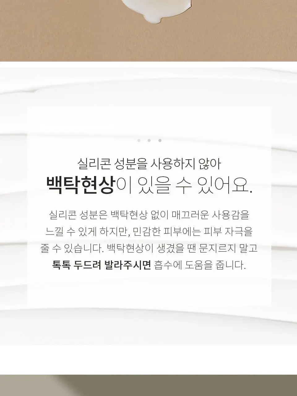 소본 그린 시카 더마 리페어 크림 40ml 상세페이지 20