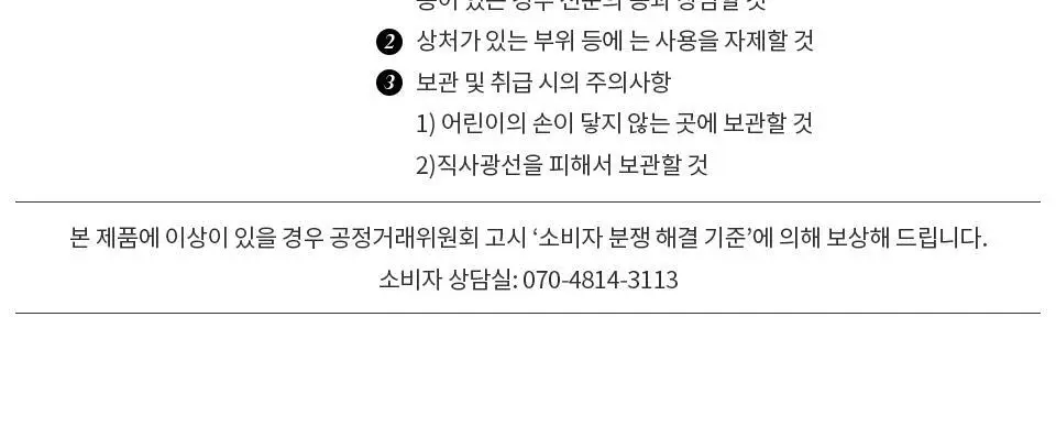 소본 그린 시카 더마 리페어 크림 40ml 상세페이지 25