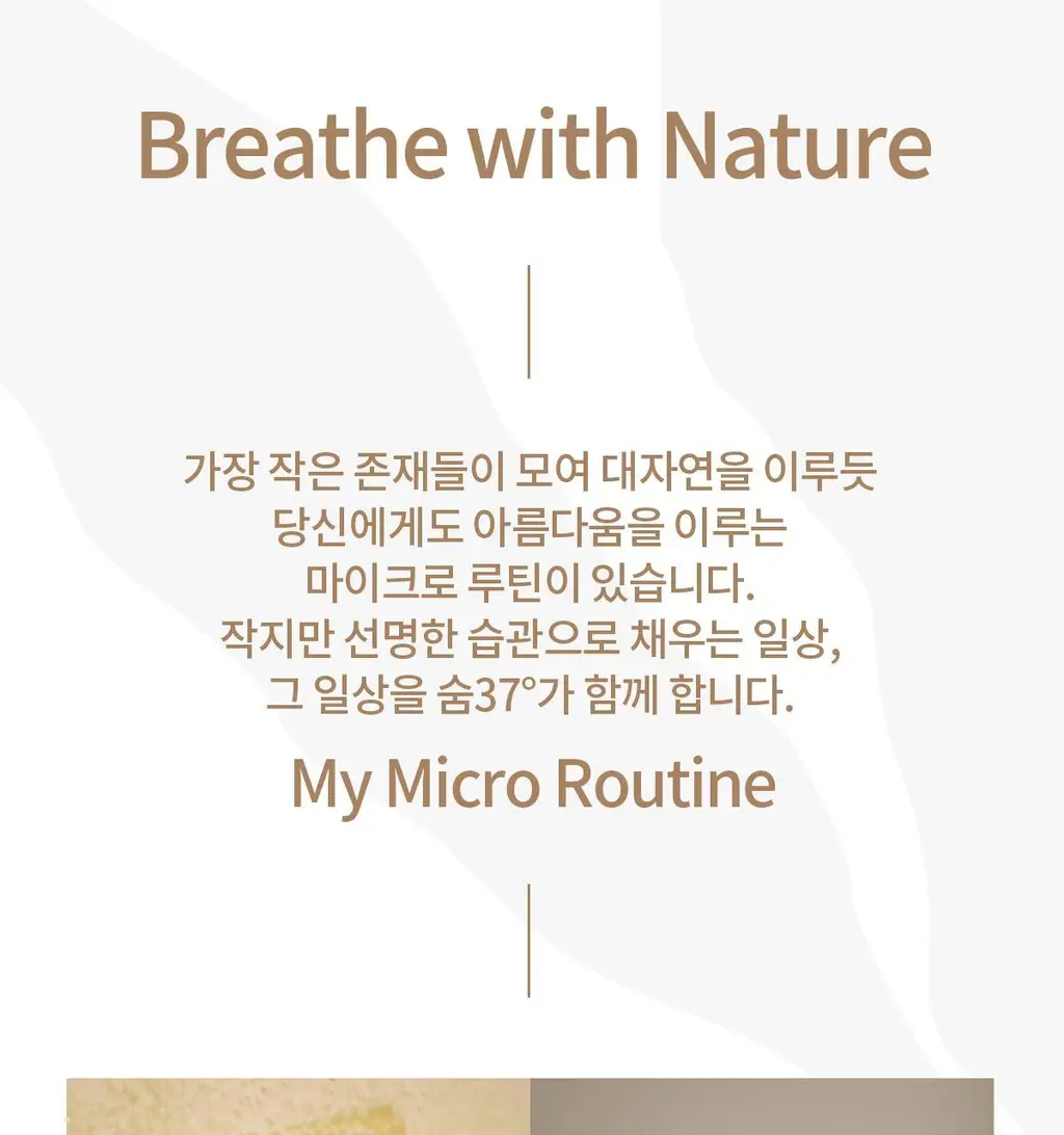 숨37 마이크로액티브 소프트 핏 크림 50ml 상세페이지 3