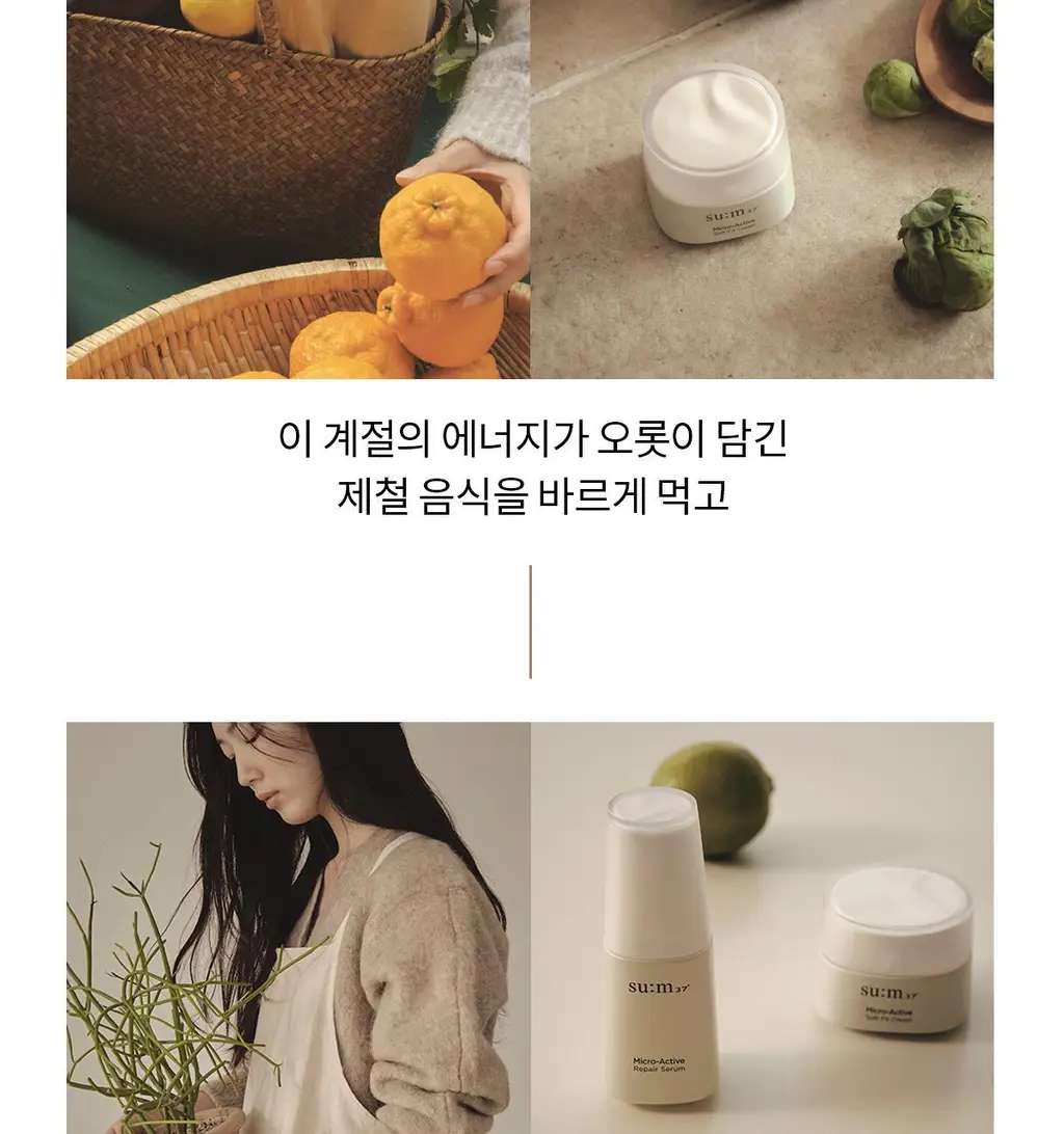 숨37 마이크로액티브 소프트 핏 크림 50ml 상세페이지 5