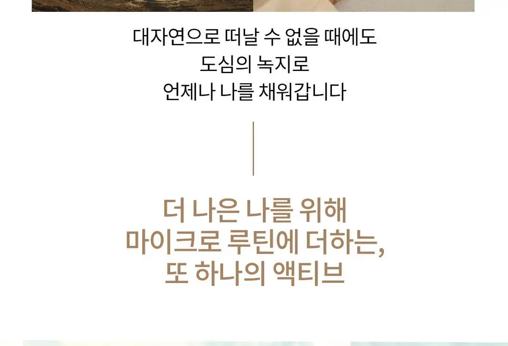 숨37 마이크로액티브 소프트 핏 크림 50ml 상세페이지 7