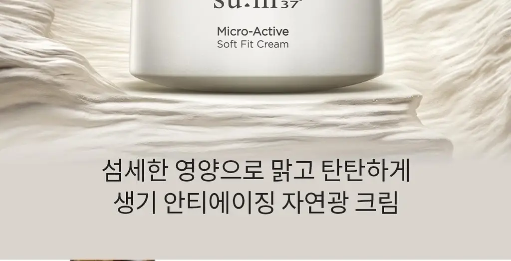숨37 마이크로액티브 소프트 핏 크림 50ml 상세페이지 12