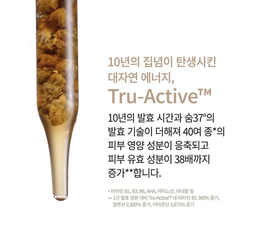 숨37 마이크로액티브 소프트 핏 크림 50ml 상세페이지 13