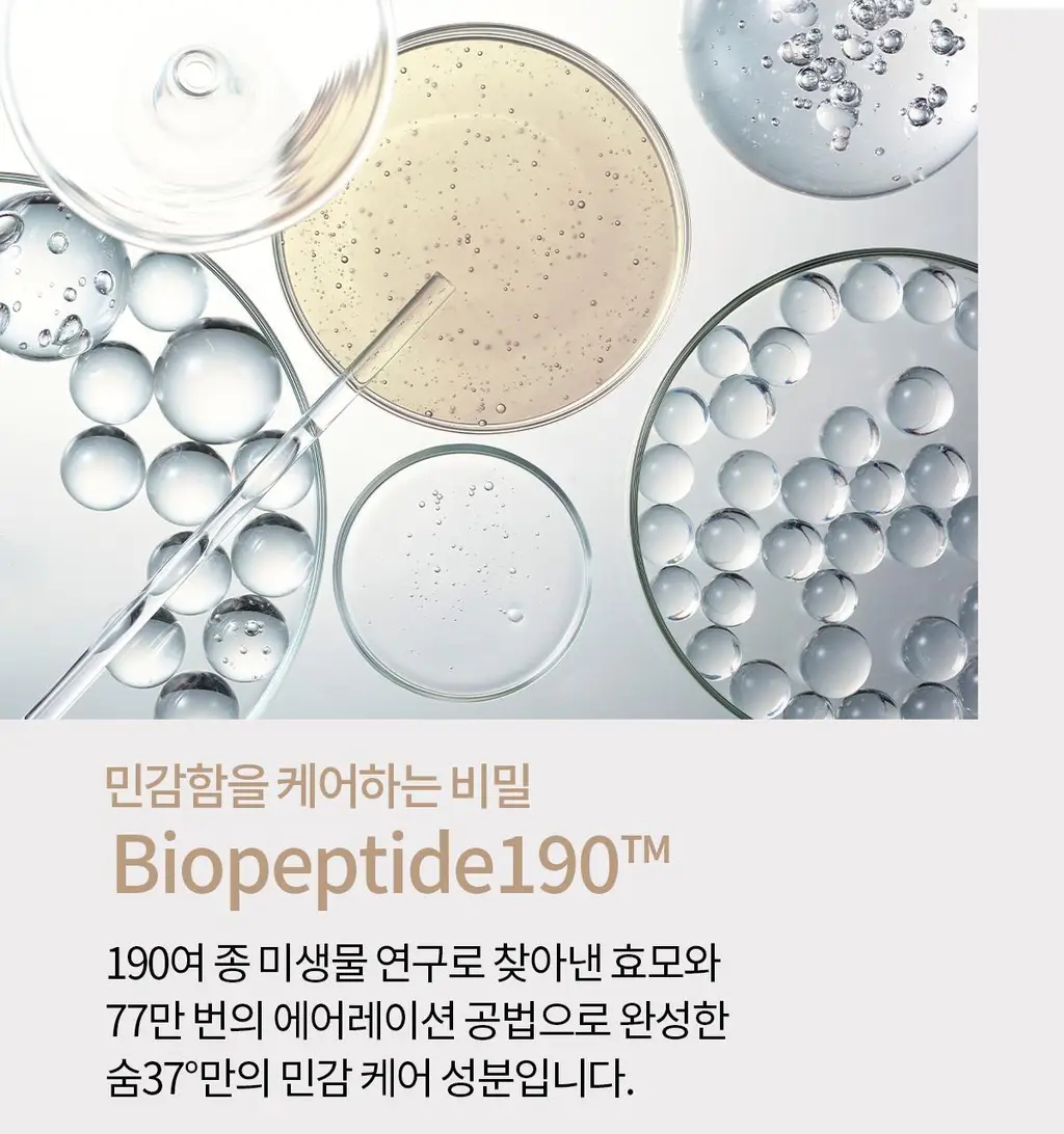 숨37 마이크로액티브 소프트 핏 크림 50ml 상세페이지 14