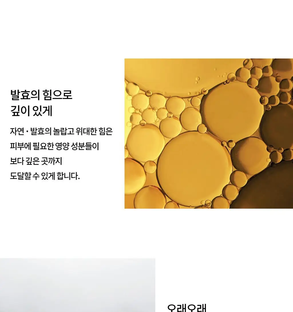 숨37 마이크로액티브 소프트 핏 크림 50ml 상세페이지 17
