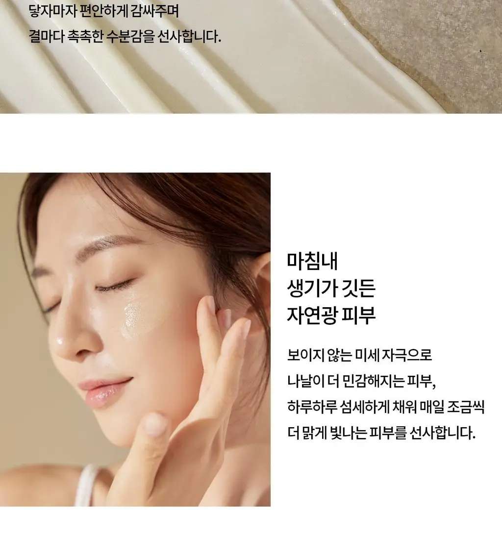 숨37 마이크로액티브 소프트 핏 크림 50ml 상세페이지 19