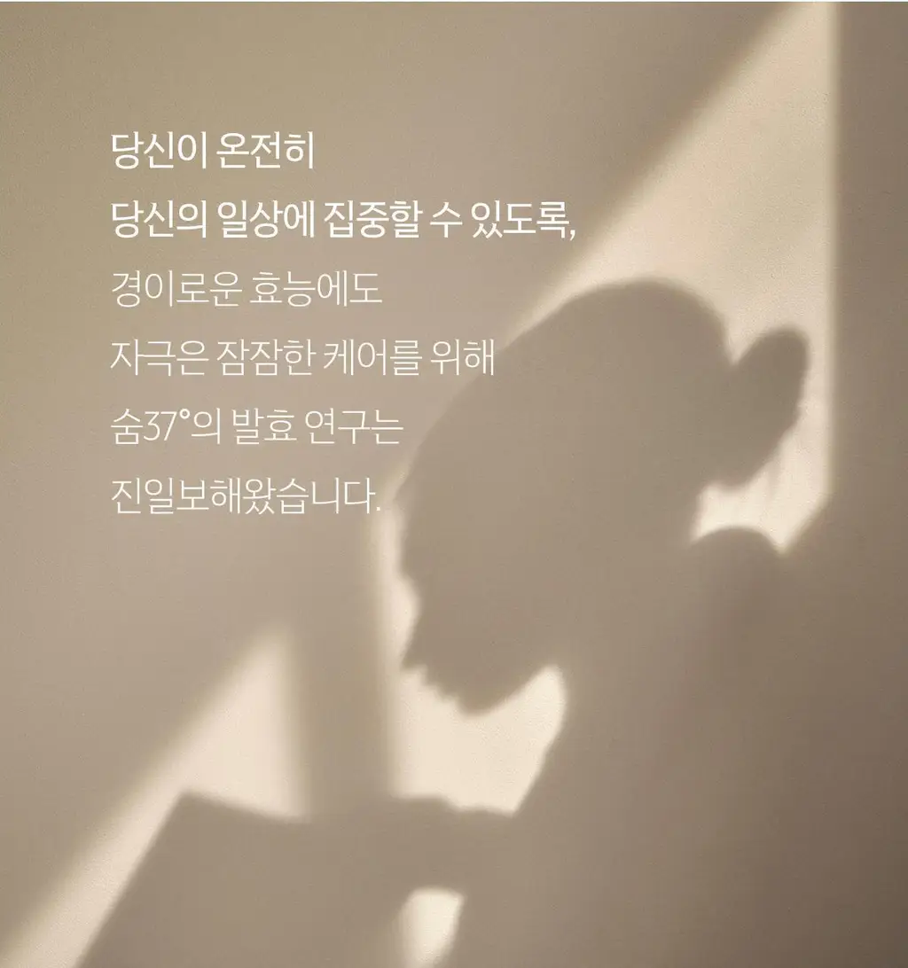 숨37 마이크로액티브 소프트 핏 크림 50ml 상세페이지 21
