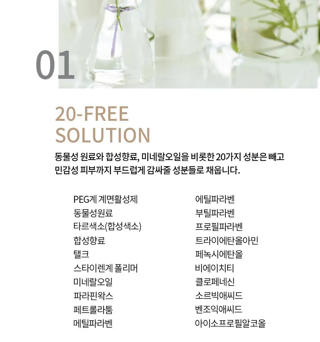 숨37 마이크로액티브 소프트 핏 크림 50ml 상세페이지 23