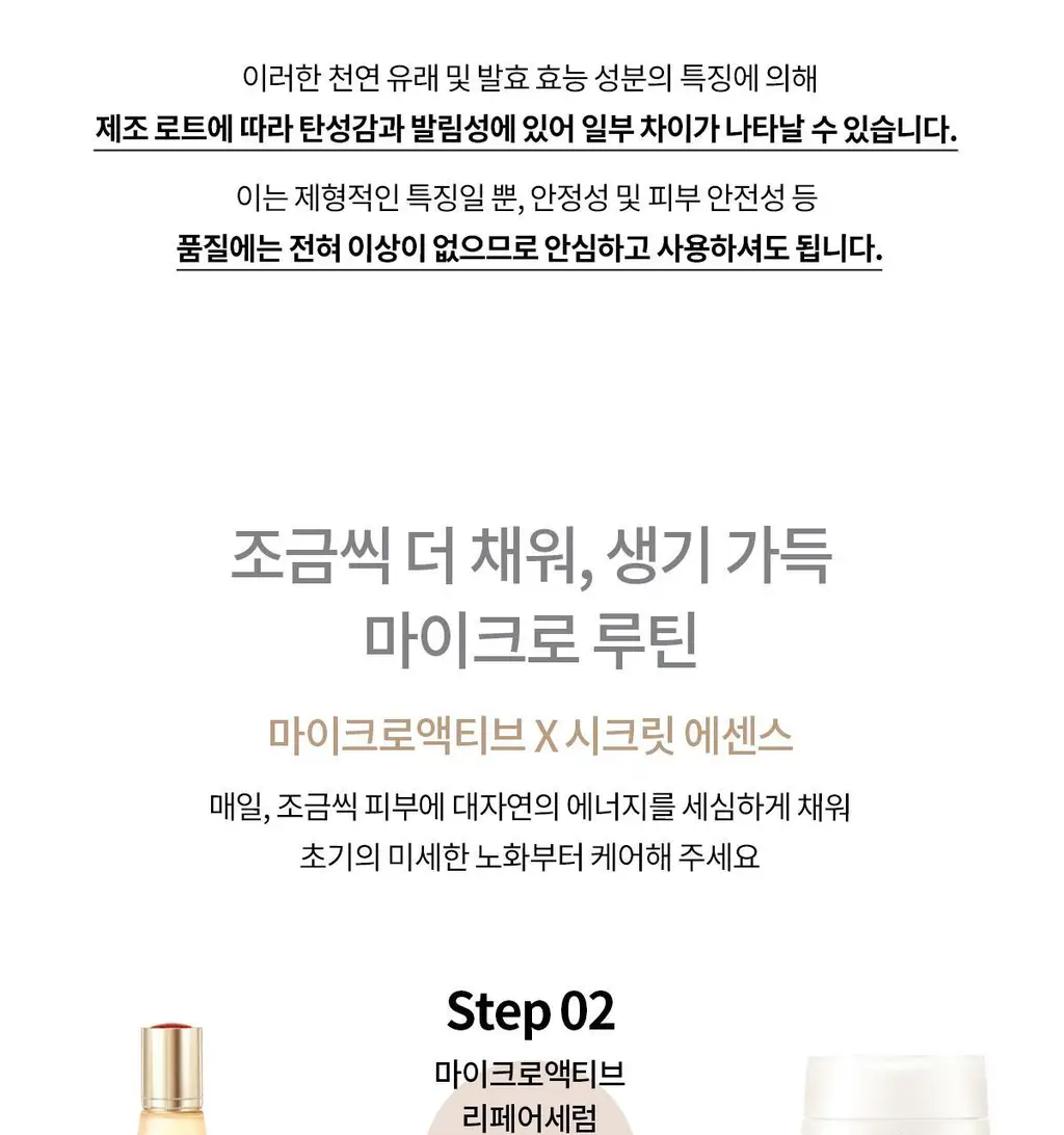숨37 마이크로액티브 소프트 핏 크림 50ml 상세페이지 30