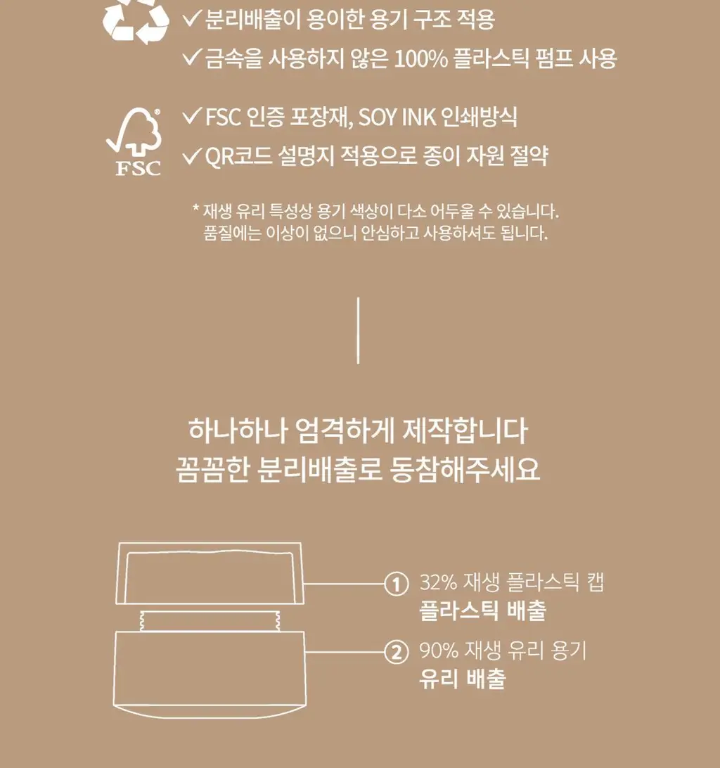 숨37 마이크로액티브 소프트 핏 크림 50ml 상세페이지 33