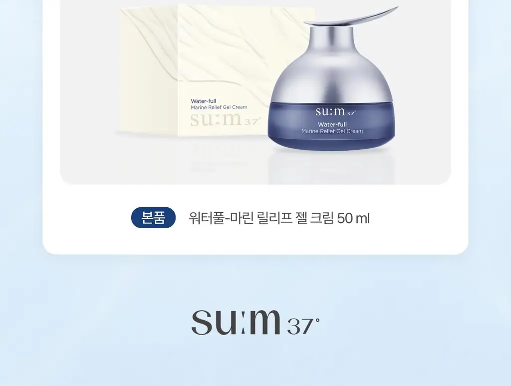숨37 워터풀 마린 릴리프 젤 크림 30ml/50ml 단품/기획 상세페이지 3