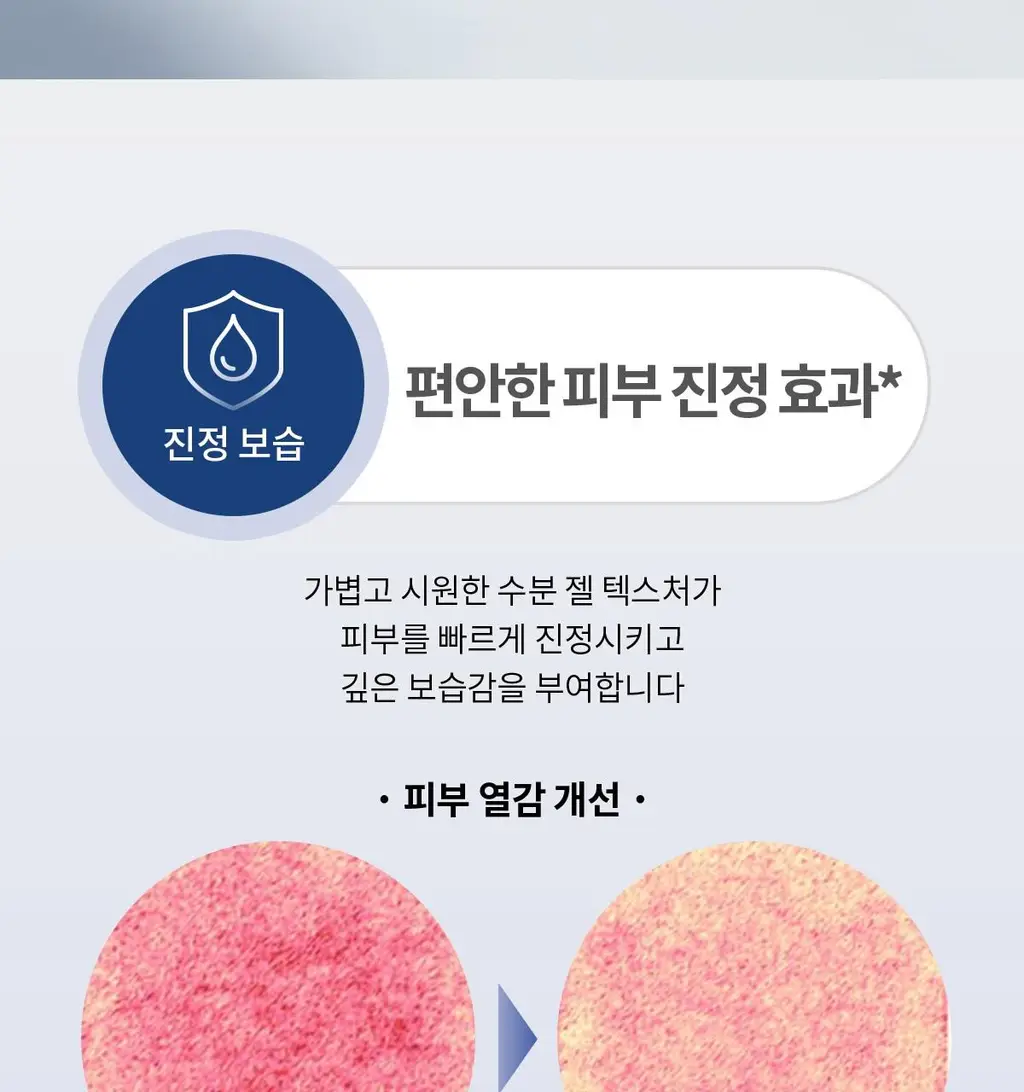 숨37 워터풀 마린 릴리프 젤 크림 30ml/50ml 단품/기획 상세페이지 13