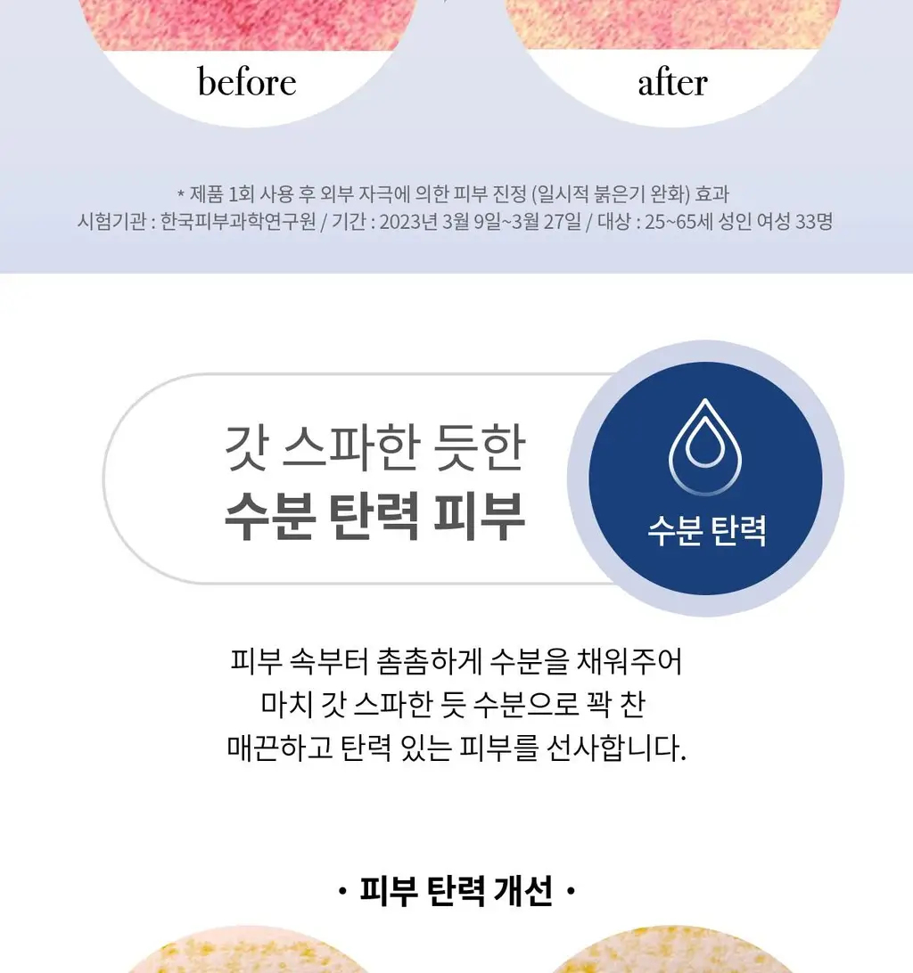 숨37 워터풀 마린 릴리프 젤 크림 30ml/50ml 단품/기획 상세페이지 14