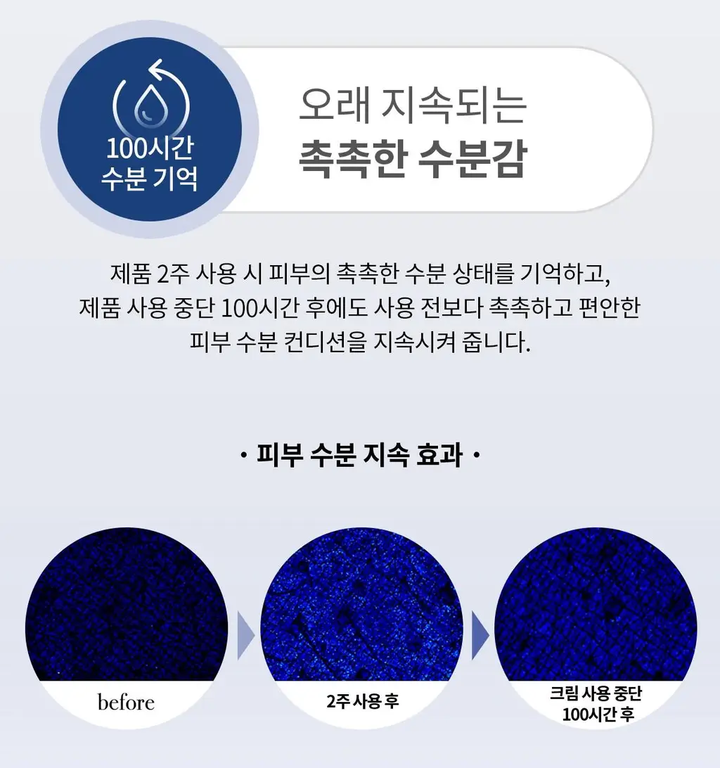 숨37 워터풀 마린 릴리프 젤 크림 30ml/50ml 단품/기획 상세페이지 16