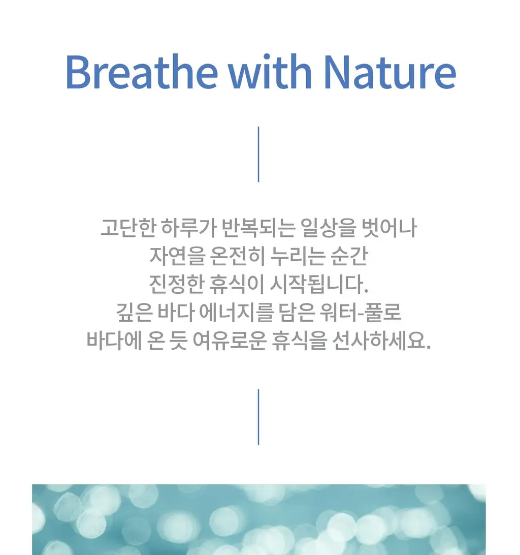 숨37 워터풀 마린 릴리프 젤 크림 30ml/50ml 단품/기획 상세페이지 21