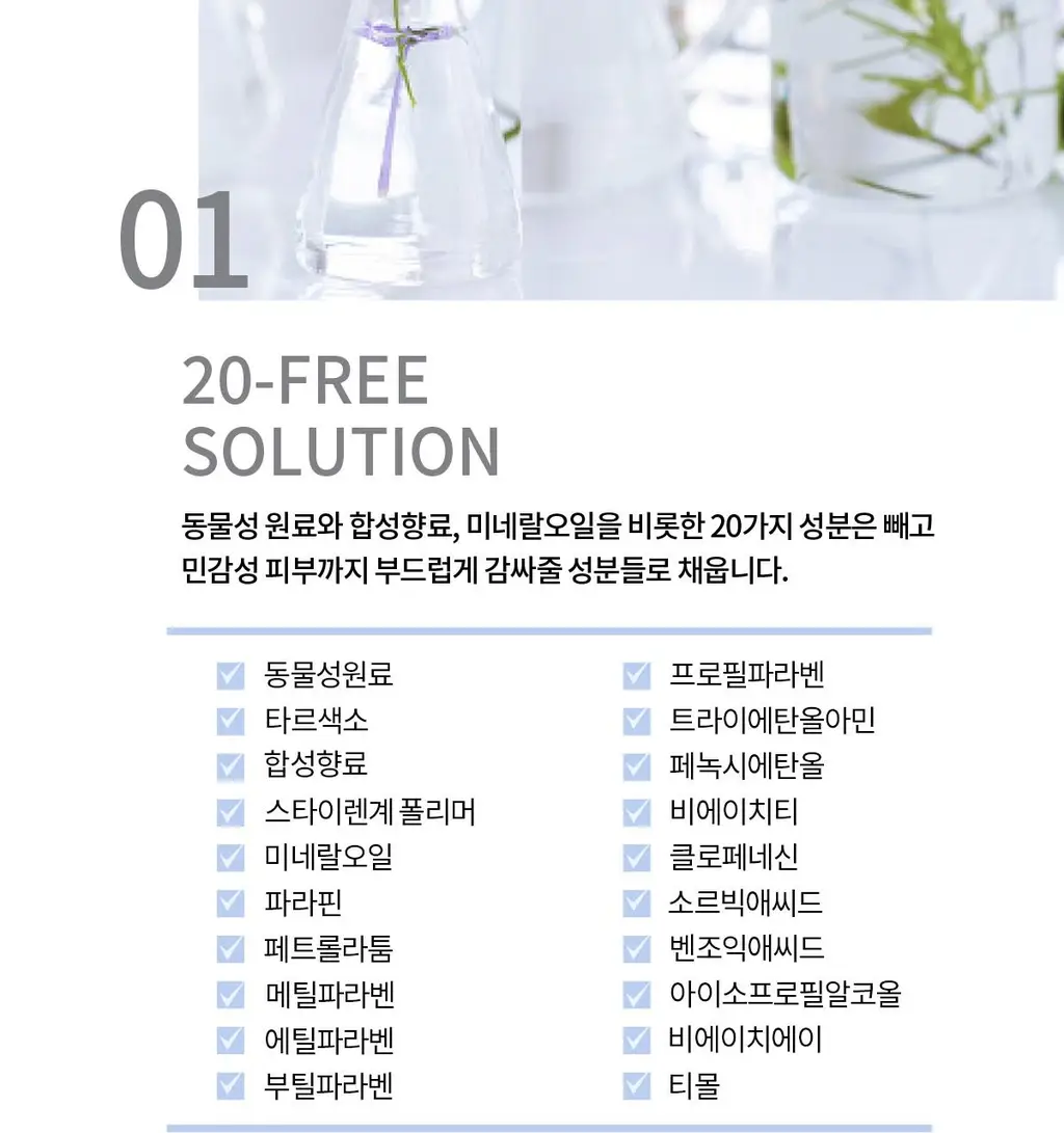 숨37 워터풀 마린 릴리프 젤 크림 30ml/50ml 단품/기획 상세페이지 28