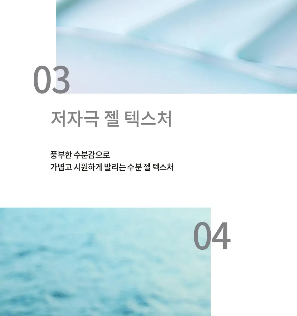 숨37 워터풀 마린 릴리프 젤 크림 30ml/50ml 단품/기획 상세페이지 31